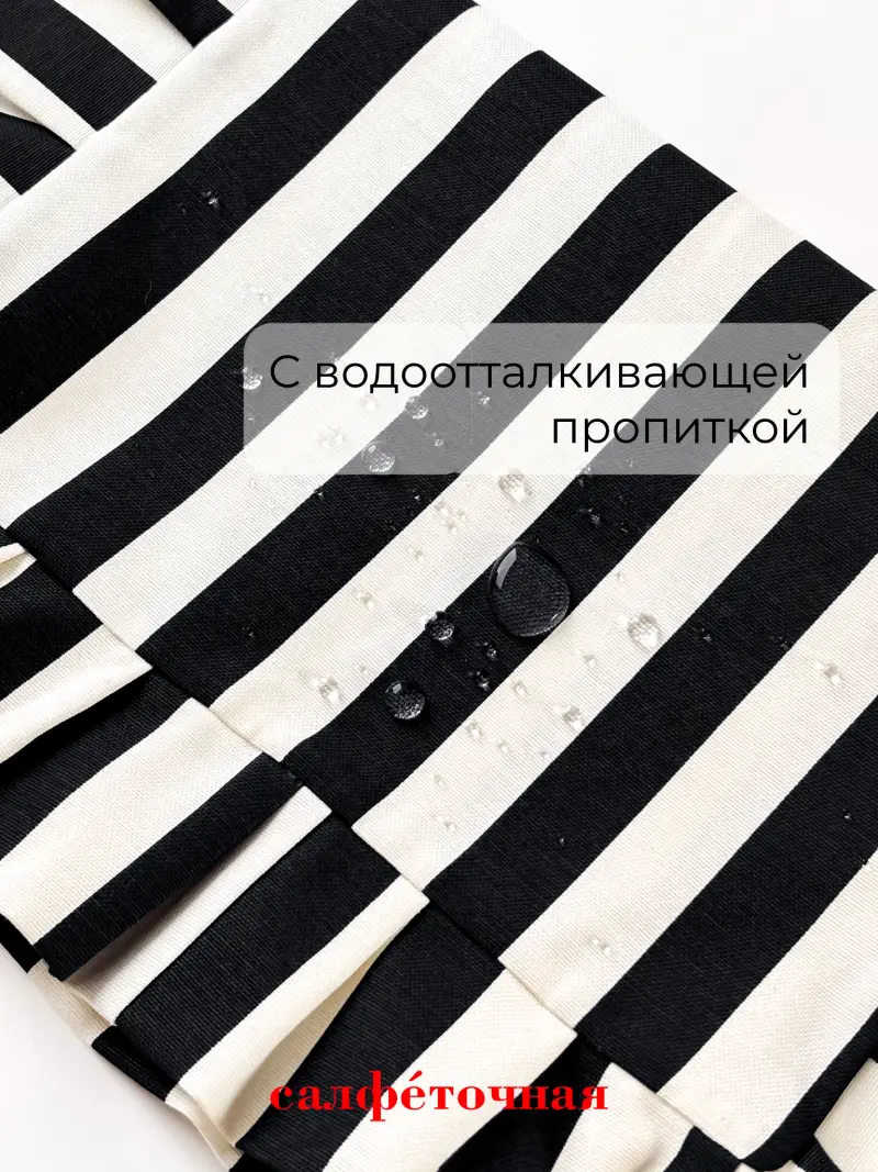 салфетка сервировочная черная полоска — фото 4