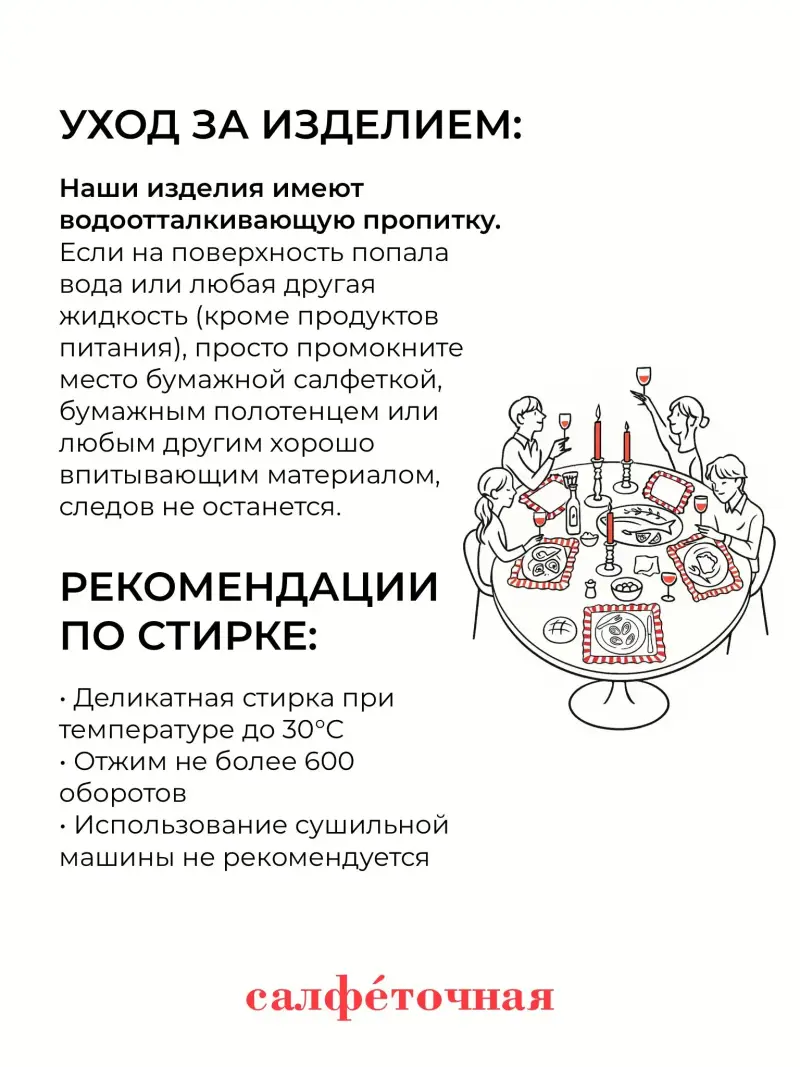 салфетка сервировочная зелёная полоска — фото 12