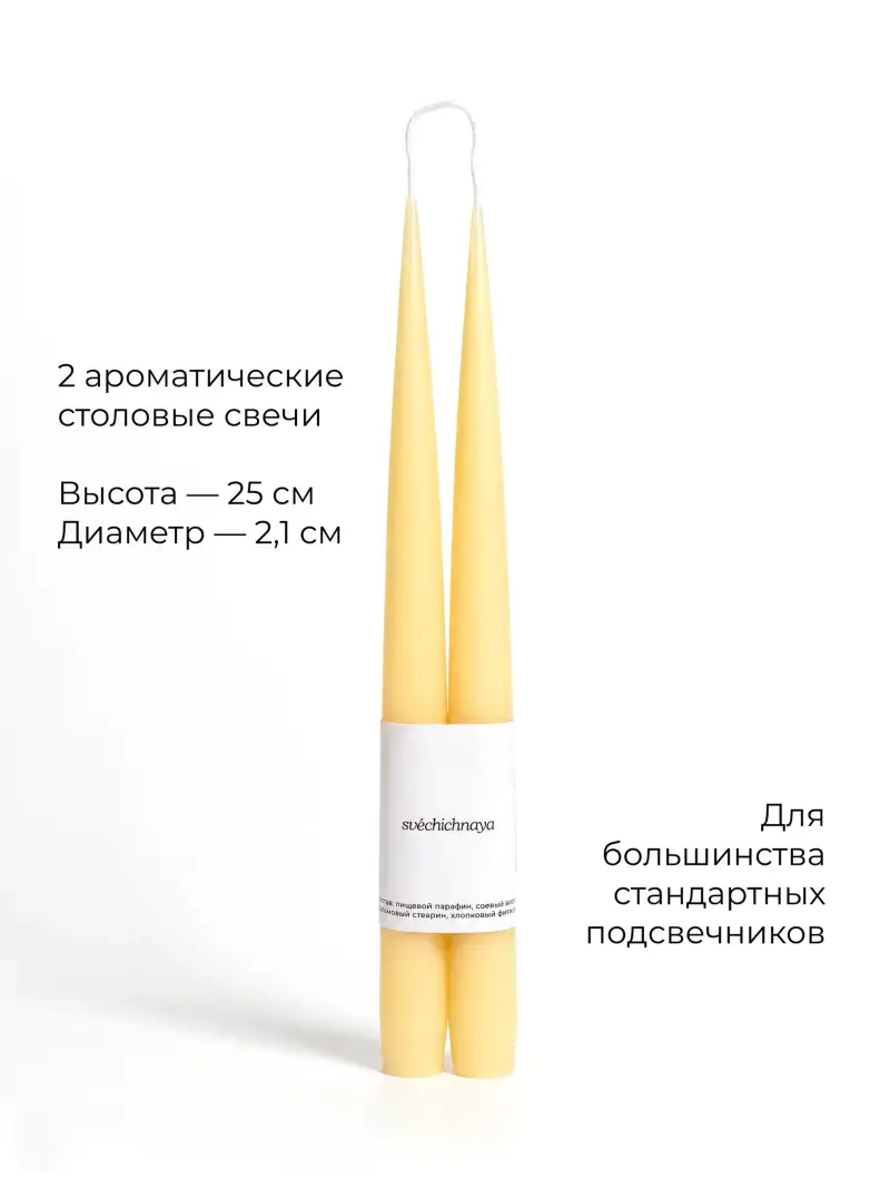 ароматические столовые свечи - сливочное масло — фото 4