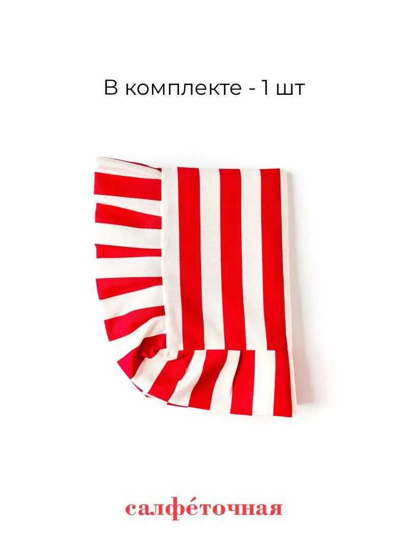 салфетка сервировочная красная полоска — фото 5
