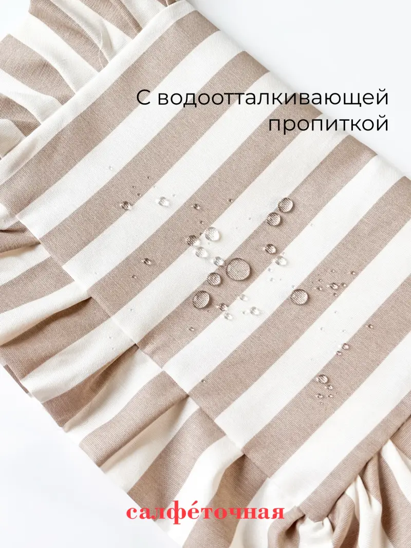 салфетка сервировочная бежевая полоска — фото 6