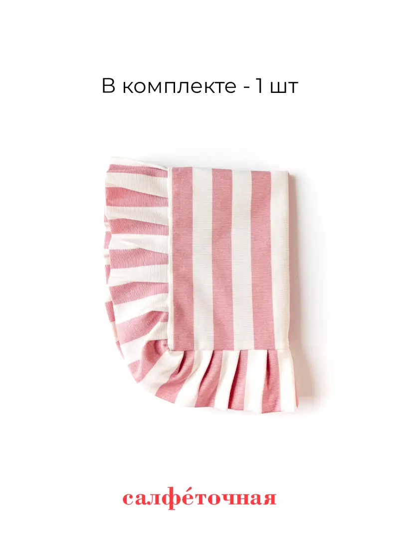 салфетка сервировочная пудровая полоска — фото 7