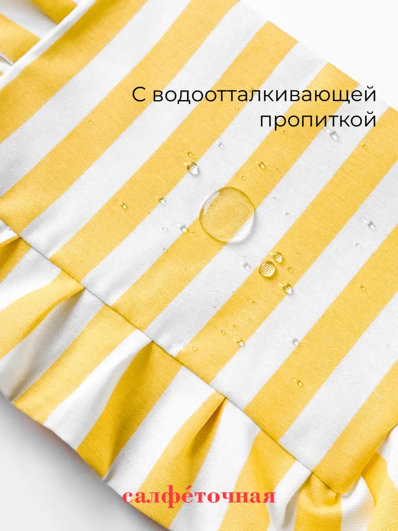 салфетка сервировочная желтая полоска — фото 8