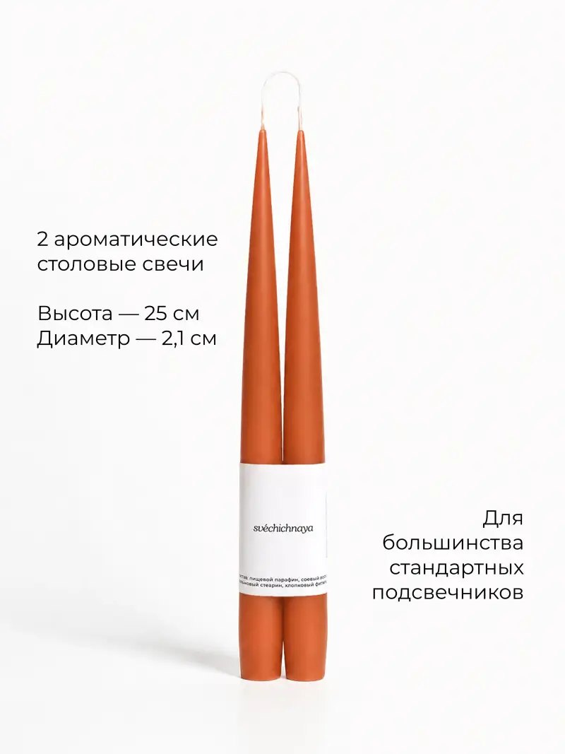 ароматические столовые свечи - ‘красные листья’ — фото 4