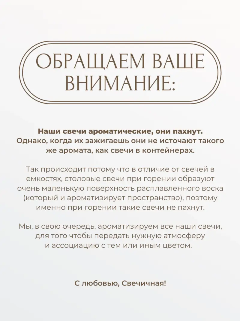 ароматические столовые свечи - ‘красные листья’ — фото 7