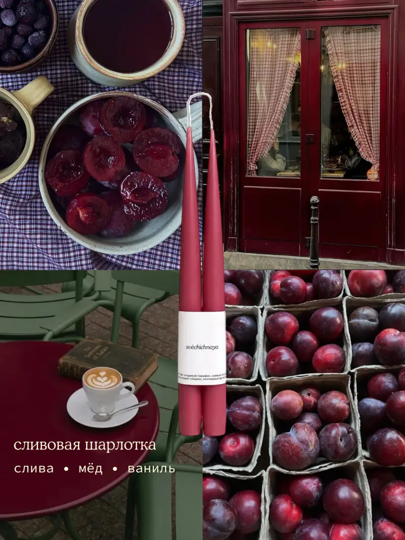 ароматические столовые свечи - ‘сливовая шарлотка’ — фото 2