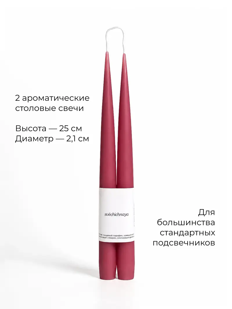 ароматические столовые свечи - ‘сливовая шарлотка’ — фото 4